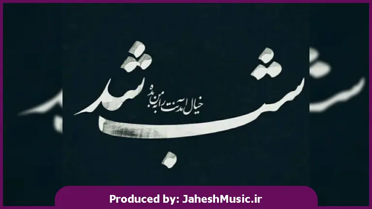 دانلود آهنگ ترکی بوراک بولوت کاراجا از 